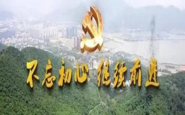 故事里的初心心得体会5篇