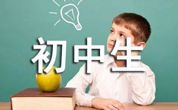 军训心得体会初中生700字作文5篇
