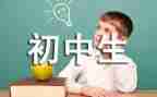 军训心得体会初中生700字作文5篇