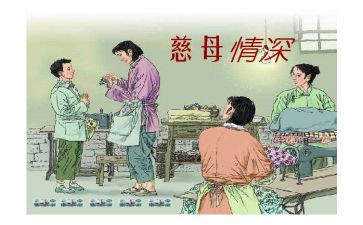 慈母亲深教案6篇