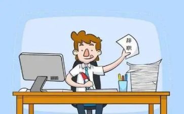 监理辞职报告7篇