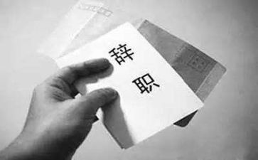 出纳辞职报告参考6篇