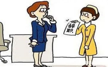 个人辞职报告通用8篇