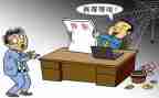 会计的辞职报告精选5篇