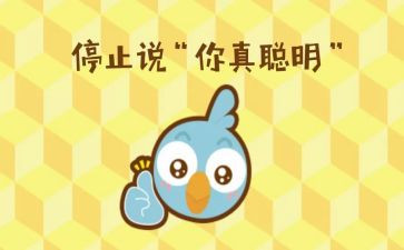 聪明的狼作文模板7篇