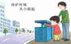 从小事做起作文7篇