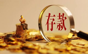宣传存款保险活动总结5篇