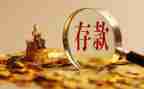 宣传存款保险活动总结5篇