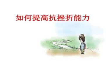 挫折类作文最新5篇