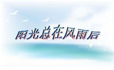 挫折的作文800字推荐5篇