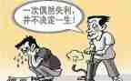 关于挫折类的作文通用8篇