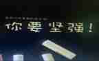 挫折类作文推荐8篇