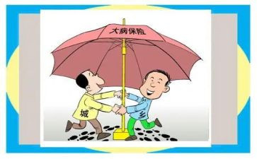 大病个人低保申请书5篇