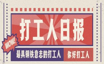 小超市打工心得体会优质5篇