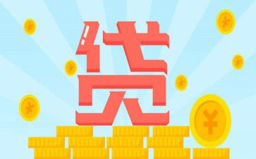 贷后培训心得体会通用6篇