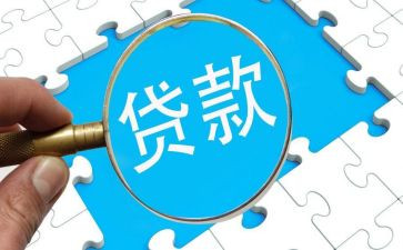 贷款前调查报告范文6篇