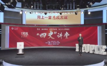 观思政大课堂心得体会8篇