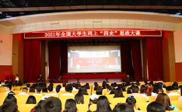 思政大课观后感300字7篇