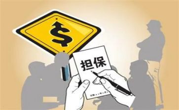 借款合同担保合同8篇