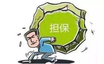 担保借款合同优质8篇