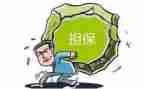 担保借款合同优质8篇