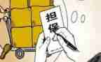 借款合同担保合同模板7篇