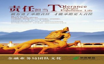 想担当敢担当能担当心得体会5篇