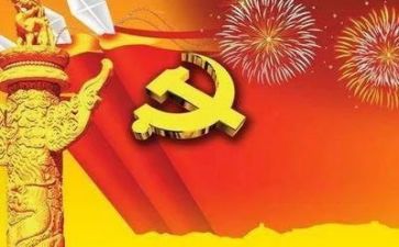 2024主题党日活动方案5篇