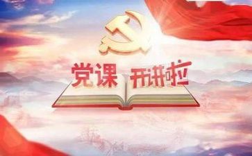 党主题日活动总结6篇