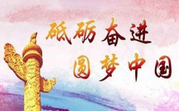 学党史史心得体会推荐8篇