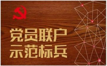 第八次党代会心得体会8篇