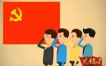 关于党的小演讲稿5篇