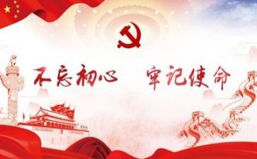 学党史史心得体会精选6篇