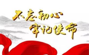 百年党的心得体会7篇