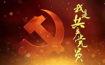学党章的心得体会精选5篇