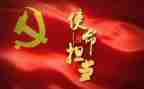 党章活动心得6篇