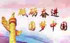 学党史史心得体会推荐8篇