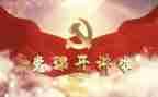 党校培训自我鉴定范文5篇
