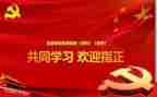 2023党日活动方案精选8篇