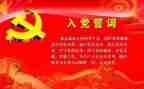 建党日教师的演讲稿8篇