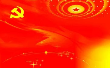 干部党课心得体会7篇