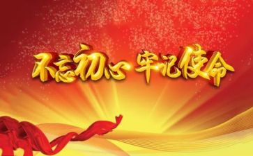 七一党课心得体会心得体会8篇