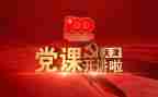 2024党课结业心得体会5篇