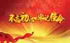 七一党课心得体会心得体会8篇