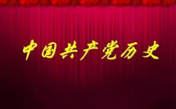 学党史知党情跟党走心得体会5篇