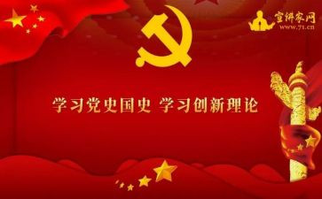 2023学党史个人对照材料优秀5篇
