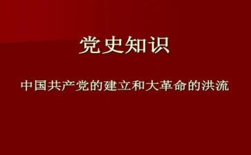 教师学党史的演讲稿6篇