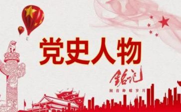 乡铭党史教育心得体会精选7篇