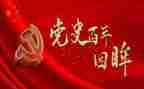 学党史知国史心得体会7篇