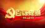 党史16讲心得体会通用5篇